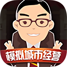 谁是首富电脑版下载-谁是首富手游pc版下载v1.0.24 官方最新版