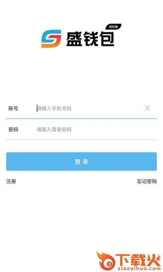 盛钱包成长版app截图2