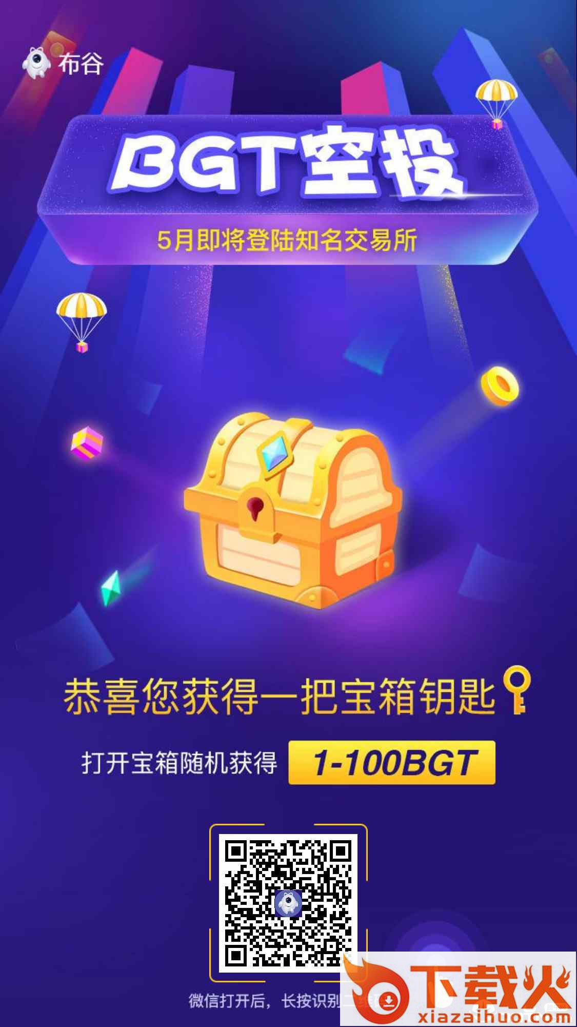 布谷app截图1