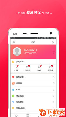 速采通截图2