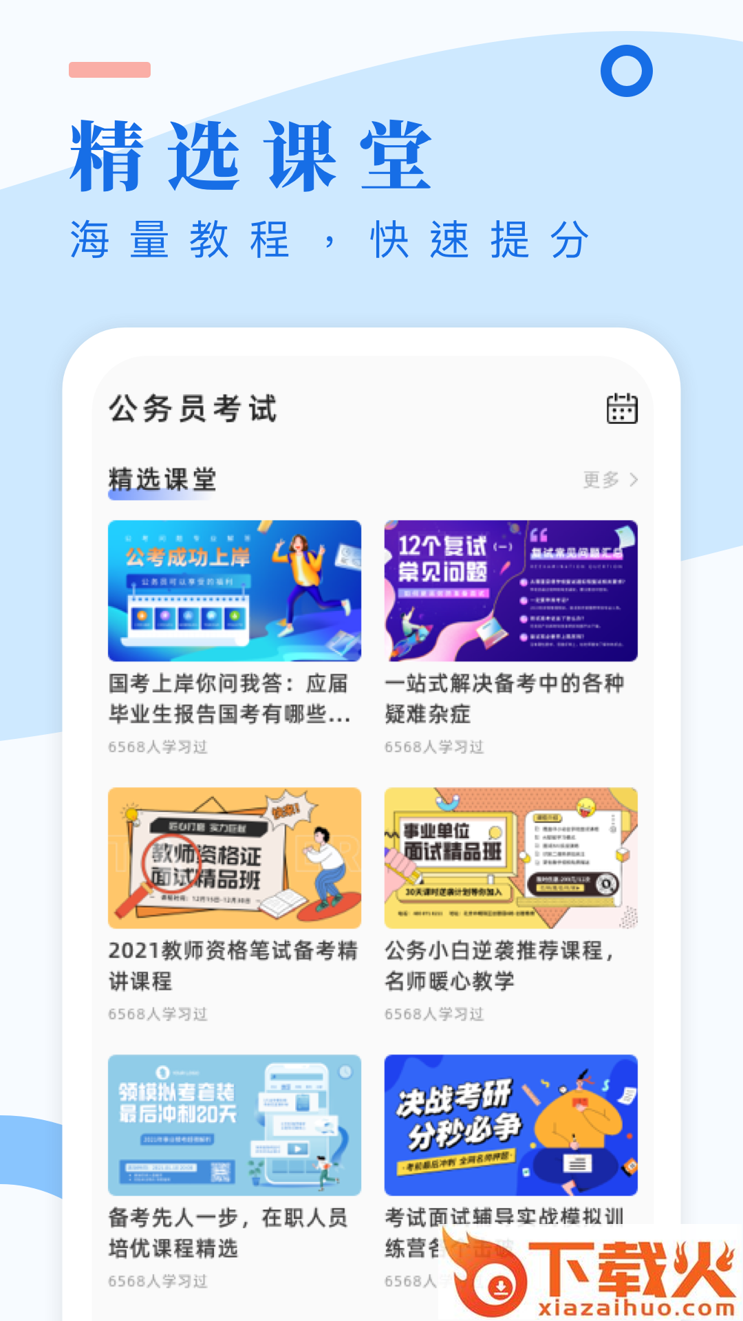 启牛商学院app截图2