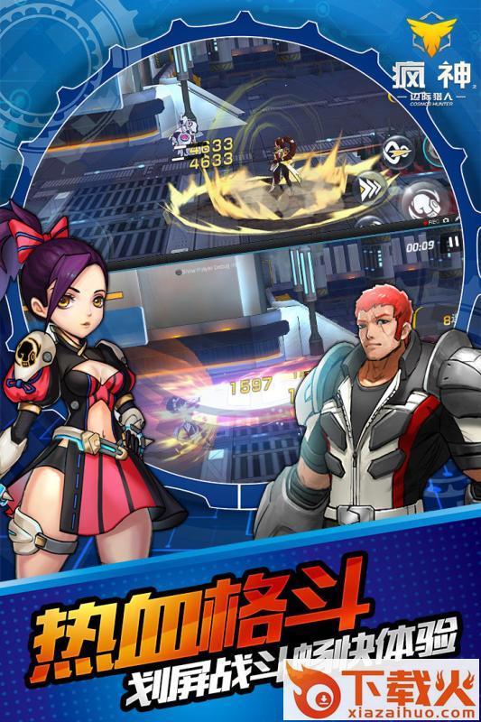 疯神来了手游截图1