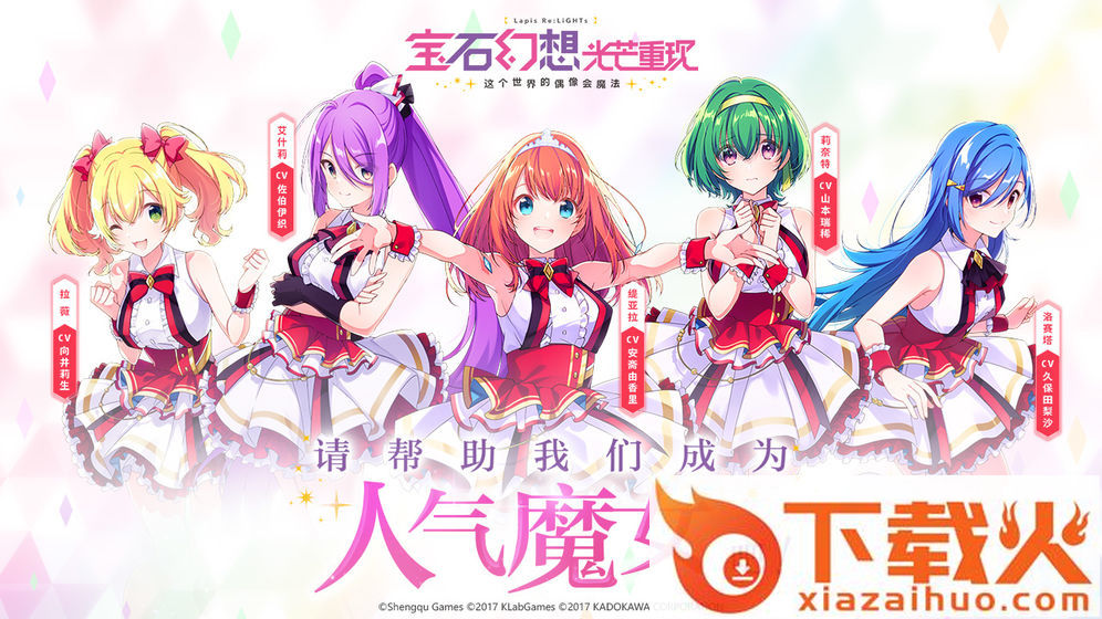 宝石幻想光芒重现手游截图1