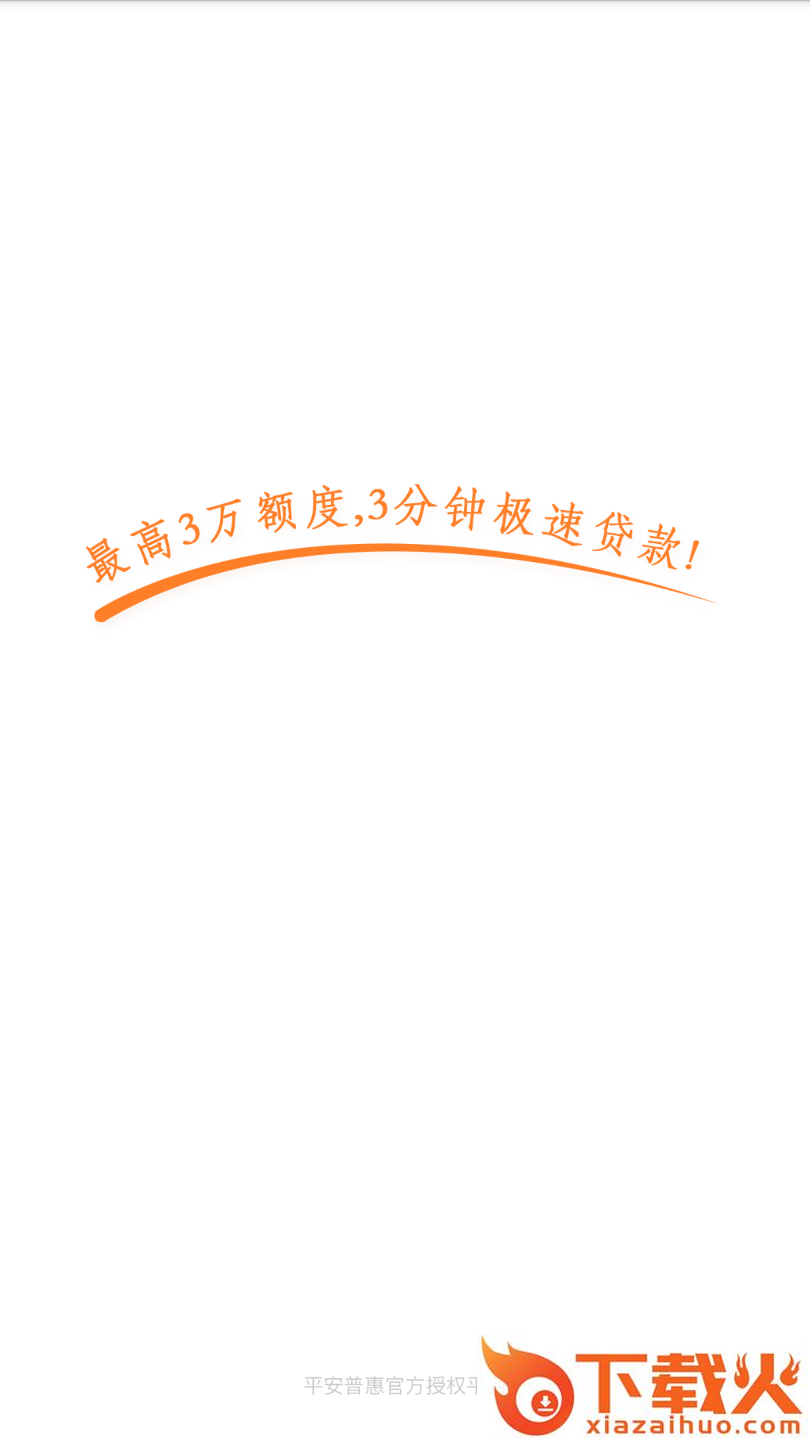 微米借截图1