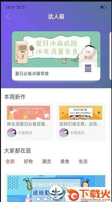 咻鱼购物截图1