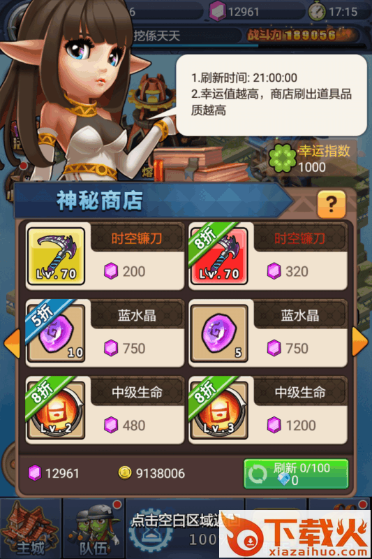 罗兰之光手游截图1