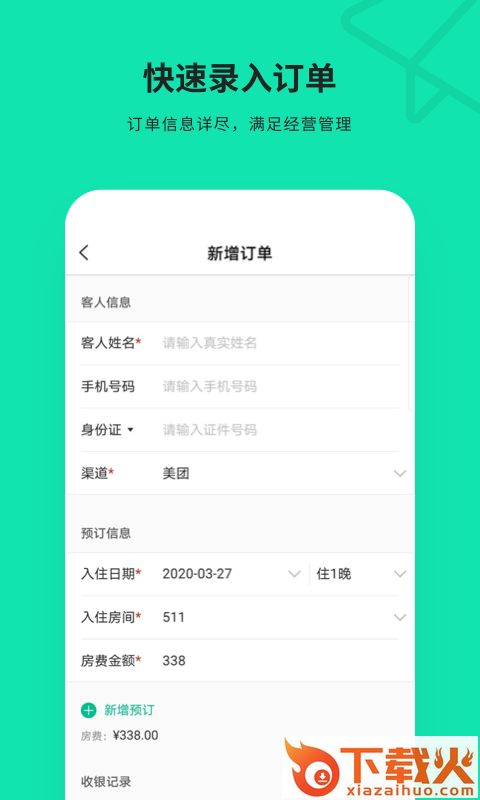 云番茄app截图1