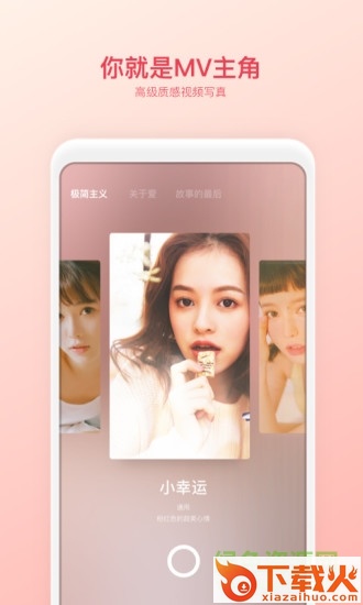 一甜相机电脑版2020