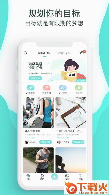 萝卜奔app v2.3.2 安卓版截图2