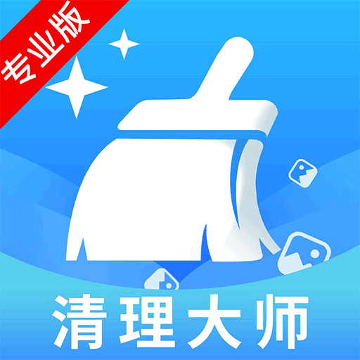 手机清理大师管家下载安卓版-手机清理大师管家appv1.0.0 最新版