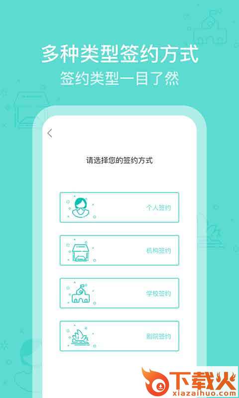 芬享艺术家截图2