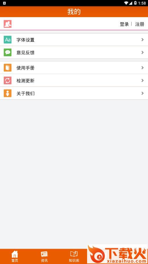 安运通app截图2