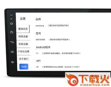 智车桌面app截图1