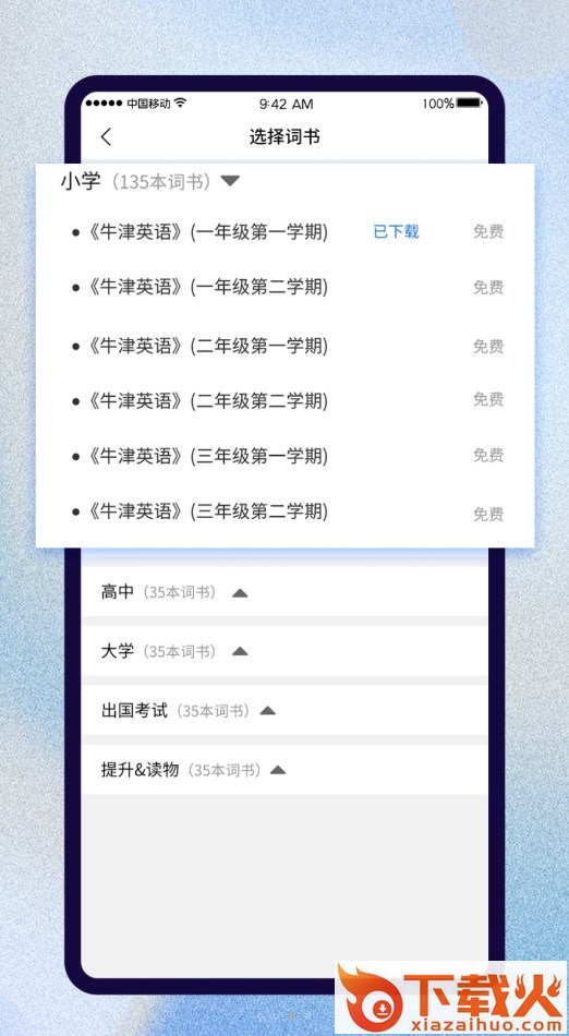 巧学背单词截图2