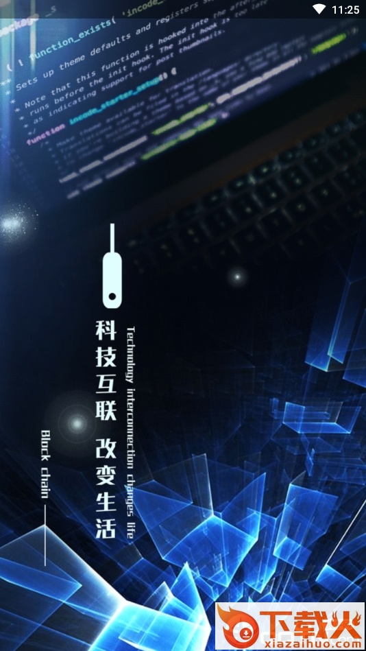 微客云截图1
