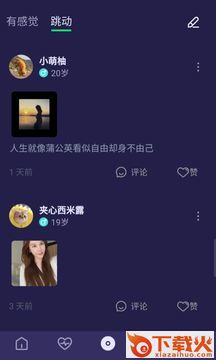 BoBo交友截图1