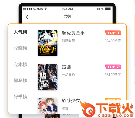 欢乐蛋读截图3