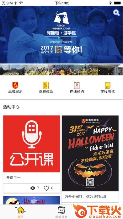 美语呱呱手机版ios v1.0.2 iPhone版 截图2