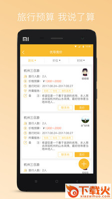优途客户端截图1