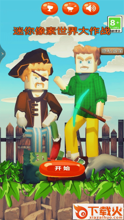 迷你像素世界大作战手机版截图1