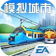 模拟城市我是市长手游 v0.96.21404.30771 安卓版