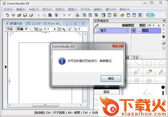 comic studio ex