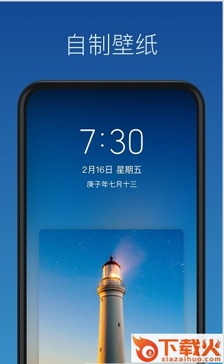 灵鹿壁纸制作截图2