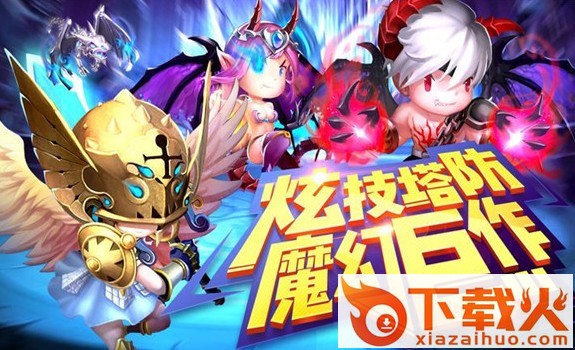 不思议传说截图3