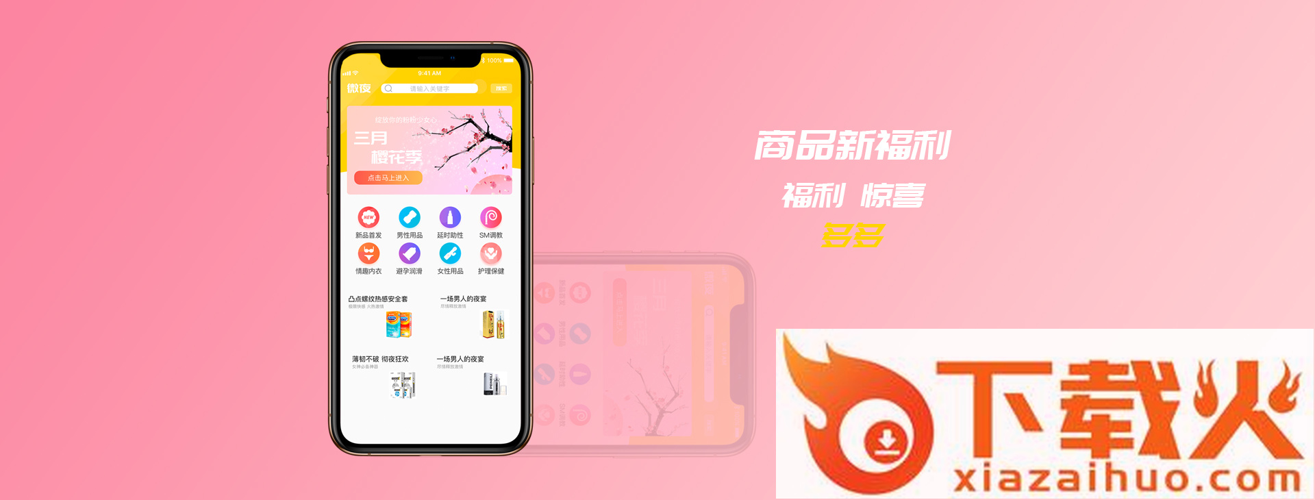 微夜截图2