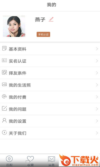 坤觅佳友截图1