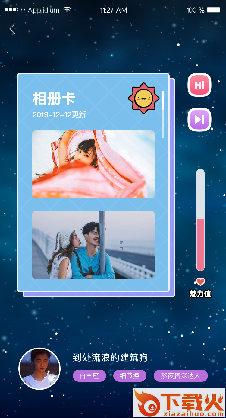 藏精阁截图1
