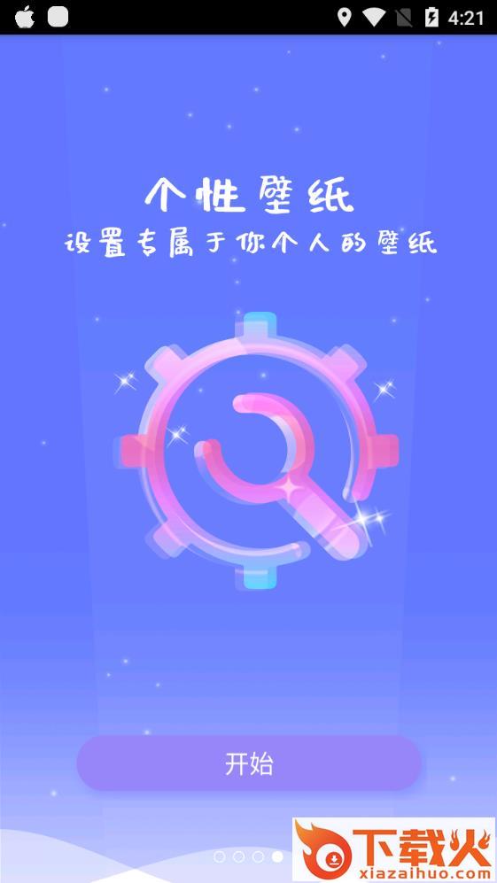 滚动屏幕app截图2