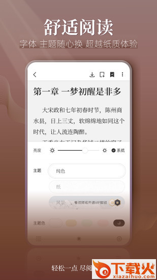 点阅小说大全最新版app截图2