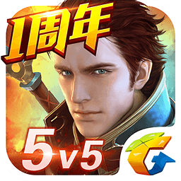 全民超神贺岁版-全民超神新春贺岁版下载v1.19.0 官方版