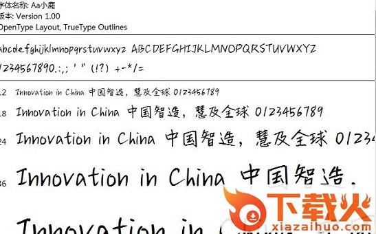 aa小鹿体字体