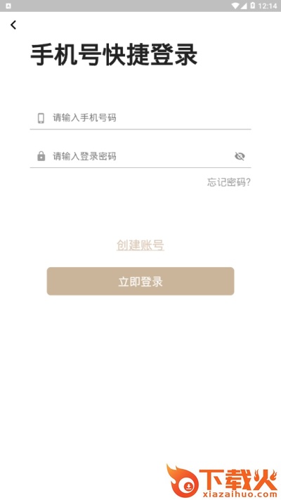 布零售app截图2