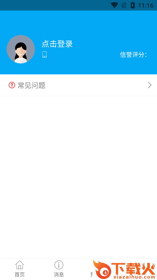 健康九江app截图2