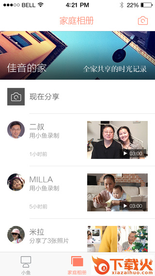小鱼在家最近版
