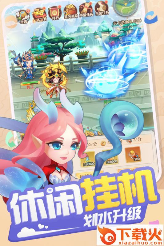 少年寻仙传腾讯版截图1