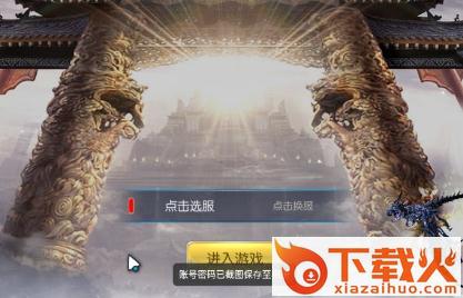 西游伏魔录截图3