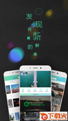 中国航拍网软件截图2