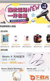 匠心有品APP截图2