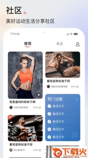 派健康app下载截图2