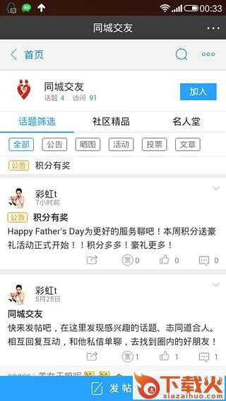 秘爱同城app下载截图1