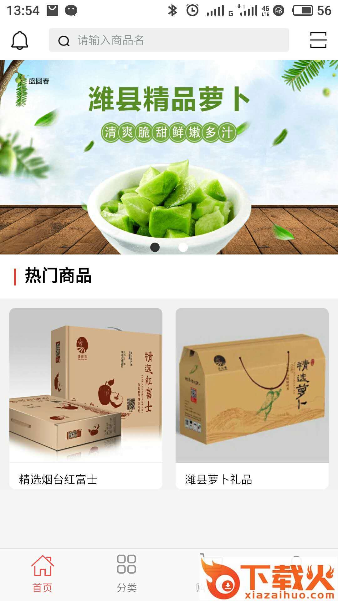 盛圆春截图1