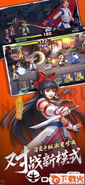 KOF ALLSTAR(拳皇全明星台服)截图1