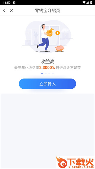 星图金融截图3
