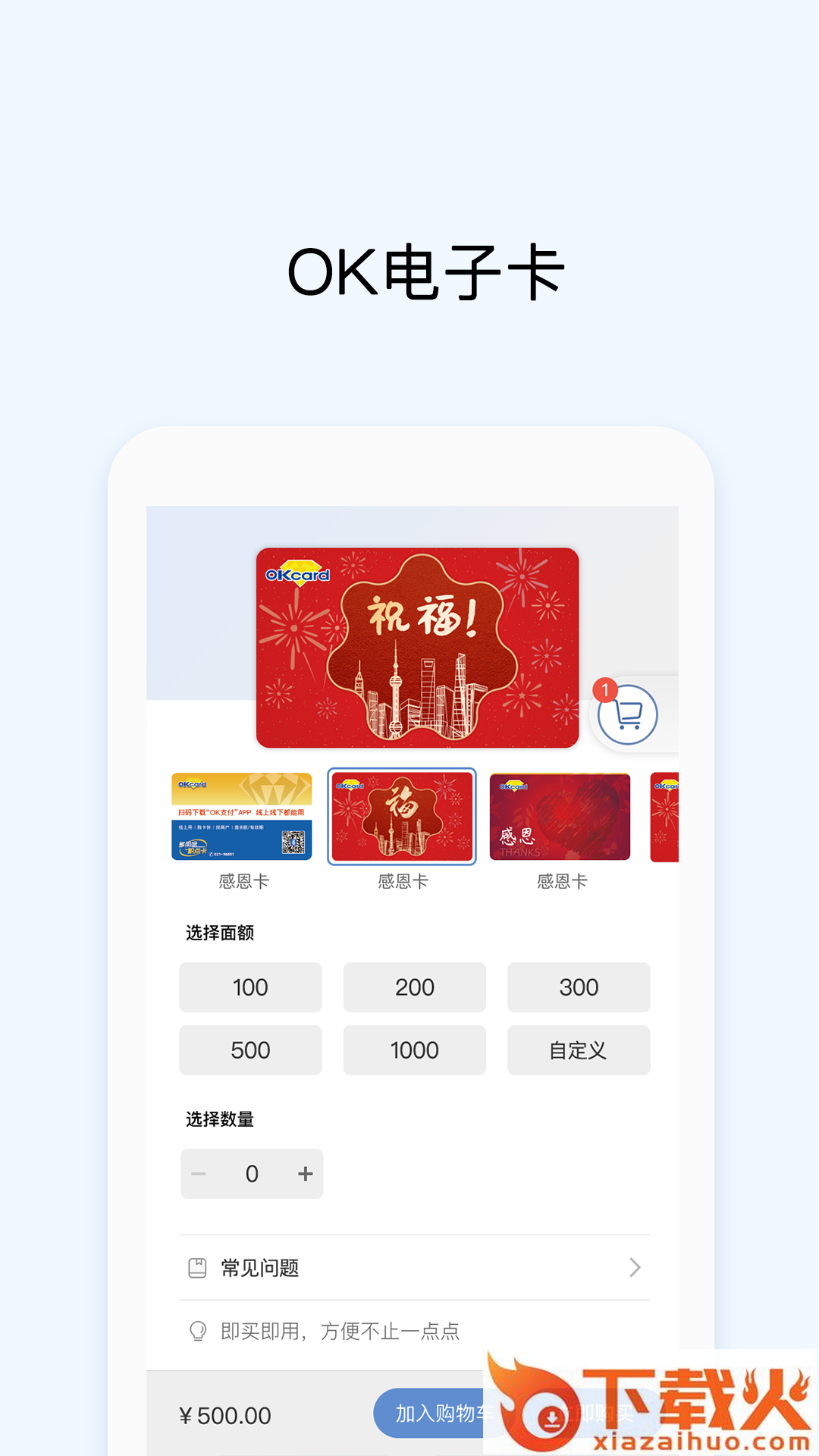 okpay官方版下载截图2