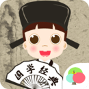 启蒙儿童国学经典app下载-启蒙儿童经典国学v1.1.5 安卓版