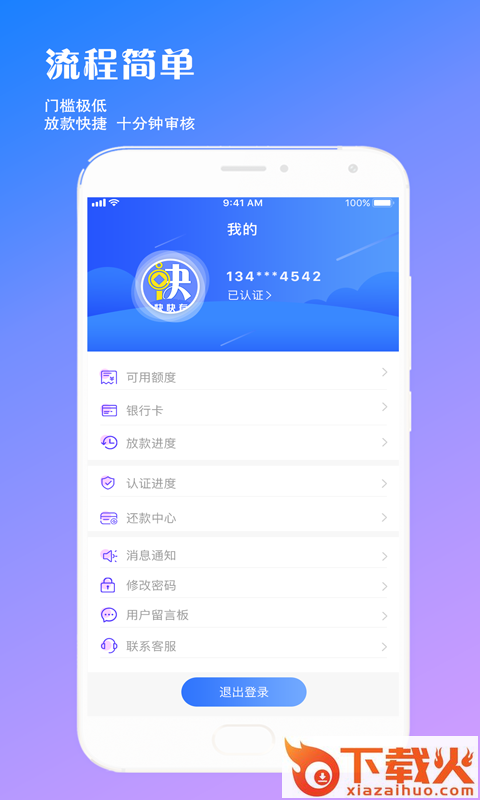 快快有截图1